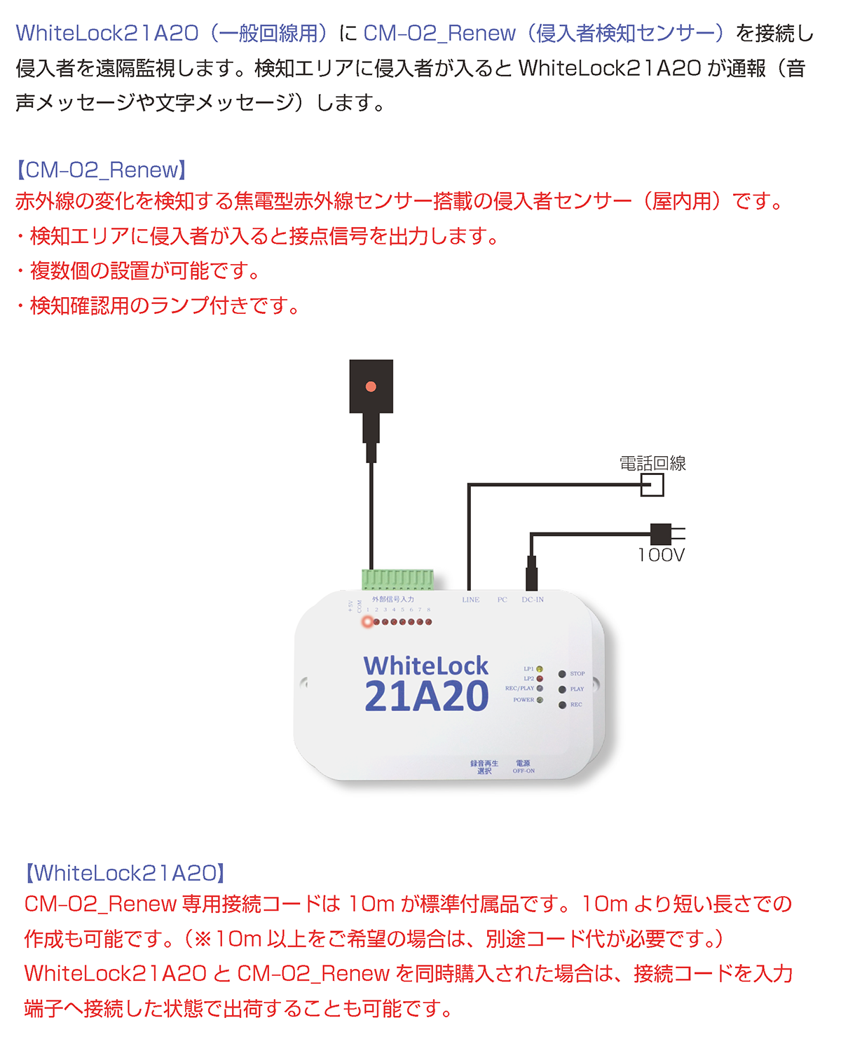 WL21A20_sensor-connect
