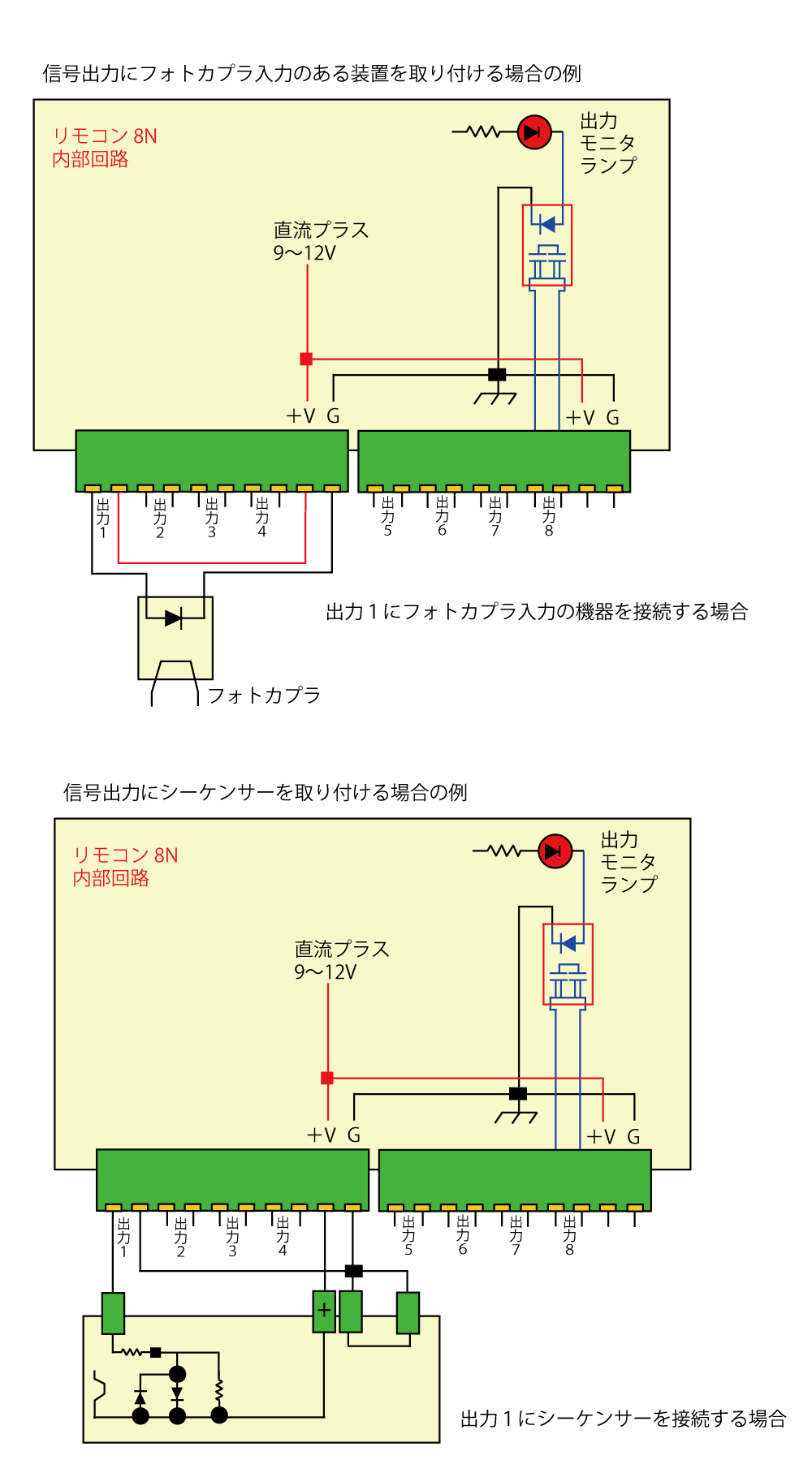 remocon-8n_connect2